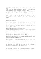 [전자파 공학] 전자레인지-7