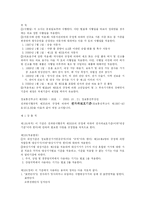 [전자파 공학] 전자레인지-8