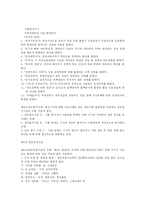 [전자파 공학] 전자레인지-9