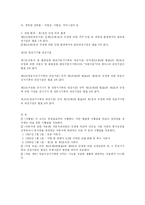 [전자파 공학] 전자레인지-10