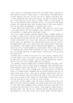 [경제학] `부자의 경제학 빈민의 경제학`-1