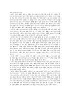 [경제학] `부자의 경제학 빈민의 경제학`-2