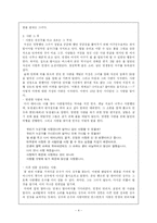 [영화감상문] 멜로드마라 `아는여자`, `번지점프를 하다`, `봄날은 간다`-4
