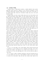 [영화감상문] ♧ 「고양이를 부탁해」-1