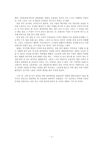 [영화감상문] ♧ 「고양이를 부탁해」-3