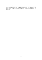 [인문] 모더니즘의 의의와 한계-5