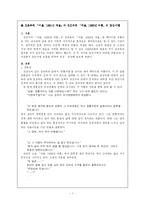 [현대문학 패러디] ♧ 김승옥의 「서울, 1964년 겨울」과 전진우의 「서울, 1986년 여름」의 감상·비평-1