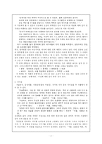[현대문학 패러디] ♧ 김승옥의 「서울, 1964년 겨울」과 전진우의 「서울, 1986년 여름」의 감상·비평-2
