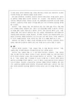 [현대문학 패러디] ♧ 김승옥의 「서울, 1964년 겨울」과 전진우의 「서울, 1986년 여름」의 감상·비평-3