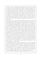 [고전문학] ♧ ‘춘향전’에 대한 연구-2