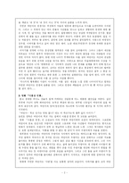 [소설 원작 영화 감상문] 소설을 원작으로 한 영화 비교 감상 아홉살 인생-2