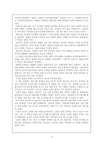 [소설 원작 영화 감상문] 소설을 원작으로 한 영화 비교 감상 아홉살 인생-4