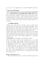 [교육행정] 교원성과급에 대하여-7