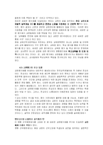 [교육행정] 교원성과급에 대하여-8