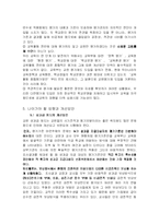 [교육행정] 교원성과급에 대하여-9