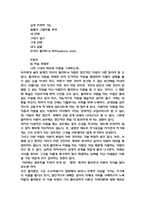 플라토닉 사랑에 대한 견해-2