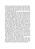 플라토닉 사랑에 대한 견해-3