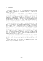 [물류, 해상운송, 항만] 러시아 블라디보스톡 항-2