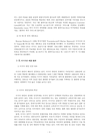 [물류, 해상운송, 항만] 러시아 블라디보스톡 항-4