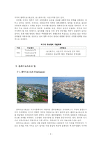 [물류, 해상운송, 항만] 러시아 블라디보스톡 항-6