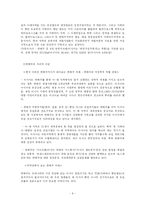 [물류, 해상운송, 항만] 러시아 블라디보스톡 항-8