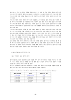 [물류, 해상운송, 항만] 러시아 블라디보스톡 항-9