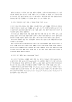 [물류, 해상운송, 항만] 러시아 블라디보스톡 항-12