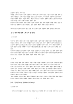 [물류, 해상운송, 항만] 러시아 블라디보스톡 항-17