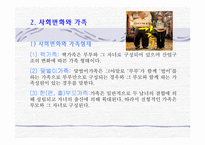 [가족복지] 가족복지와 가족문제의 현황과 대결방안(종류별로 자세히)(A+레포트)★★★★★-5