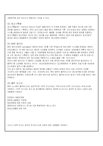 [생산관리] MRP 시스템-4