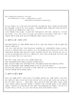 [생산관리] MRP 시스템-7