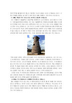 [독후감, 독서감상문, 서평] `나의 문화유산답사기` 서평-2