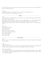 [정보통신] 유해차단프로그램조사-2
