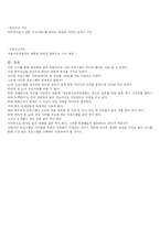 [정보통신] 유해차단프로그램조사-5