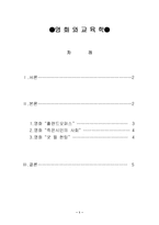 [교육학] 교육학적으로 영화를 본다는 것은-1