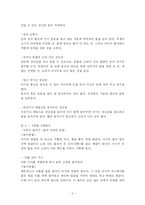 [유아교육학] 아동보육-자율성의 수준으로 분류한 놀이-6