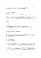 [유아교육학] 아동보육-자율성의 수준으로 분류한 놀이-7