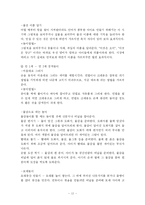 [유아교육학] 아동보육-자율성의 수준으로 분류한 놀이-12