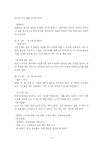 [유아교육학] 아동보육-자율성의 수준으로 분류한 놀이-13