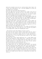 [사회과교육] 사회교육의 세가지전통-반성적탐구모형-5
