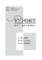 [[교과교재연구 및 지도법]] 수업계획서, 학습지도안 작성-10