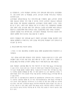 [소비자행동론] 한성대학교 브랜드 만족도-2