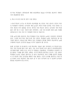 [소비자행동론] 한성대학교 브랜드 만족도-4