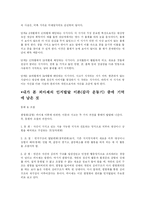 [교육학개론] 피아제의 인지발달이론-4