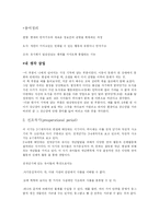 [교육학개론] 피아제의 인지발달이론-5