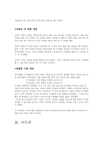 [교육학개론] 피아제의 인지발달이론-9