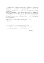 [교육학개론] 피아제의 인지발달이론-10