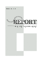 [교육철학 및 교육사] 조선시대의 교육사상-4