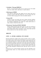 [유통] baxter 레포트-10