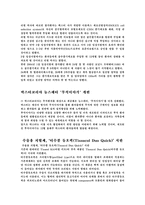 [유통] baxter 레포트-11